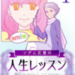 文豪ストレイドッグス 最新話92話ネタバレや感想 空港に集まる者たち 暮らしと漫画