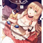 【おとなの防具屋さん】漫画を全巻無料で読む方法!1~3巻を一気読み