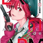 【エクスアーム アナザーコード】漫画を無料で読む方法!安全に1巻の単行本の最後まで