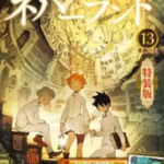 王家の紋章 最新刊67巻の発売日予想 無料で読む方法も 暮らしと漫画