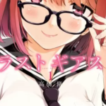 【ラストギアス】全巻無料で漫画を読めるか調査!4巻までお得に一気読み