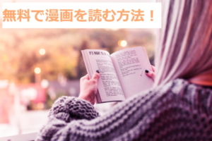 【文スト外伝『綾辻行人VS.京極夏彦』】全巻無料で漫画を読む方法！1巻の最後のページまで安全に