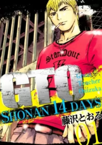 【GTO SHONAN 14DAYS】全巻無料で漫画を読めるか調査！9巻まで安全に一気読み