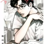 【夢中さ、きみに。】漫画を無料で読む方法!安全に単行本の最後まで