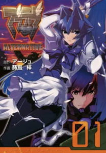 【マブラヴ オルタネイティヴ】を全巻無料で読めるか調査！漫画村の代わりに