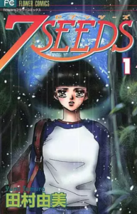 【7SEEDS】全巻無料で漫画を読めるか調査！35巻までコミック一気読み
