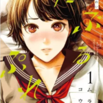 【だぶるぷれい】全巻無料で漫画を読む方法!単行本1巻の最後まで安全に