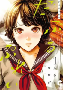 【だぶるぷれい】全巻無料で漫画を読む方法！単行本1巻の最後まで安全に