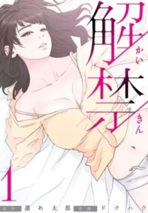 【解禁】漫画を全巻無料で読めるか調査！『Rush!で連載のエロ漫画』