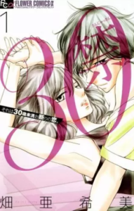 【30禁】漫画を無料で読む方法！1～6巻（最新刊）を安全に