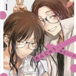 【あんじゅう】全巻無料で漫画を読む方法!単行本1巻の最後まで安全に