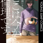 銃夢lastorder新装版を全巻無料で読む方法 3巻以降や最新巻も 暮らしと漫画