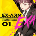 【エクスアーム エクサ】漫画を無料で読む方法!安全に1巻の単行本の最後まで