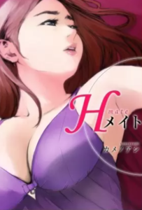 【Hメイト】全巻無料で漫画を読めるか調査！最終巻11巻まで安全に一気読み