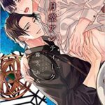 【雨月堂アンティーク 】全巻無料で漫画を読む方法!単行本1巻の最後まで安全に