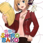 【劇場版SHIROBAKO】全巻無料で漫画を読めるか調査!1巻の最後まで安全に