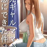 【元ギャルママが急にできた件。】全巻無料で漫画を読めるか調査!1巻と2巻を安全に一気読み