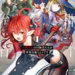 図書館戦争 別冊編53話ネタバレや感想 年4月24日掲載分 暮らしと漫画