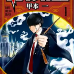 トレース 漫画最新話43話ネタバレ 真犯人を前に真野は 暮らしと漫画