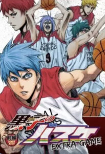 【黒子のバスケ エクストラゲーム】全巻無料で漫画を読む方法！1巻と2巻の最後まで安全に