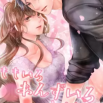 【ももいろ あんずいろ さくらいろ】全巻無料で漫画を読む方法!読み放題で安全に一気読み