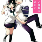 【かわいい後輩に言わされたい】全巻無料で漫画を読む方法!最新刊まで安全に一気読み