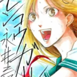 【センコウガール】全巻無料で漫画を読めるか調査!最新刊まで安全に一気読み