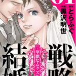 トレース 漫画最新話43話ネタバレ 真犯人を前に真野は 暮らしと漫画