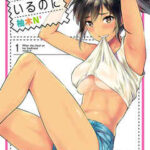 【カレシがいるのに】全巻無料で漫画を読む方法!最新刊まで安全に一気読み