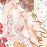 【スウィート・ペイン】全巻無料で漫画を読む方法!最新刊まで安全に一気読み