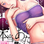 【本当にあった団地妻の情事】全巻無料で漫画を読めるか調査!最新刊まで安全に一気読み