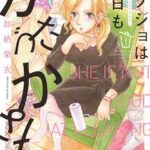 泡恋 26話ネタバレや感想 結ばれる由花と賢太郎 暮らしと漫画