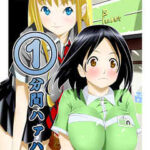 【1分間ハァハァ】全巻無料で漫画を読めるか調査!最新刊まで安全に一気読み