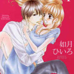 【溺れる吐息に甘いキス】全巻無料で漫画を読む方法!最終巻まで安全に一気読み