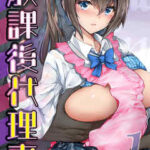 【放課後代理妻】全巻無料で漫画を読む方法!最新刊まで安全に一気読み