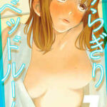 【うらぎりベッドルーム】全巻無料で漫画を読む方法!最新刊まで安全に一気読み