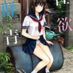 【性欲群青】全巻無料で漫画を読めるか調査!最新刊まで安全に一気読み