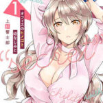 【オフィスのヒメゴト 幼なじみと】全巻無料で漫画を読む方法!1巻の最後まで安全に