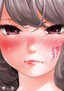 【ガイシューイッショク！】全巻無料で漫画を読めるか調査！最新刊まで安全に一気読み