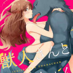 【獣人さんとお花ちゃん】全巻無料で漫画を読めるか調査!最新刊まで安全に一気読み