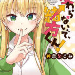【変わらないで、緒方くん!】全巻無料で漫画を読む方法!最新刊まで安全に一気読み