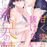 図書館戦争 Love War別冊編 最新話48話ネタバレ 暮らしと漫画