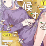 ダイヤのa Act2 最新話247話ネタバレや感想 3月24日掲載 暮らしと漫画 ダイヤのa Act2 最新話247話ネタバレや感想 3月24日掲載 暮らしと漫画