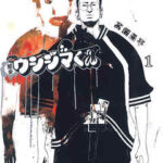 【闇金ウシジマくん】全巻無料で漫画を読めるか調査!最終巻まで安全に一気読み