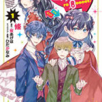 【転生先が少女漫画の白豚令嬢だった】全巻無料で漫画を読む方法!最新刊まで安全に一気読み