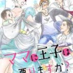 図書館戦争 別冊編53話ネタバレや感想 年4月24日掲載分 暮らしと漫画