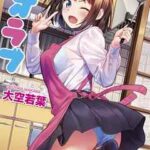 【アオラブ】全巻無料で漫画を読む方法!最新刊まで安全に一気読み