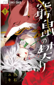 【窮鼠の契り－偽りのΩ－】全巻無料で漫画を読む方法！最新刊まで安全に一気読み