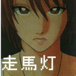 Out 最新話190話ネタバレ バランサーの役割と重要性 暮らしと漫画 Out 最新話190話ネタバレ バランサーの役割と重要性 暮らしと漫画