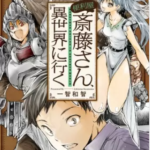 文豪ストレイドッグス 最新話81話ネタバレ 江戸川の策で福地が動く 暮らしと漫画